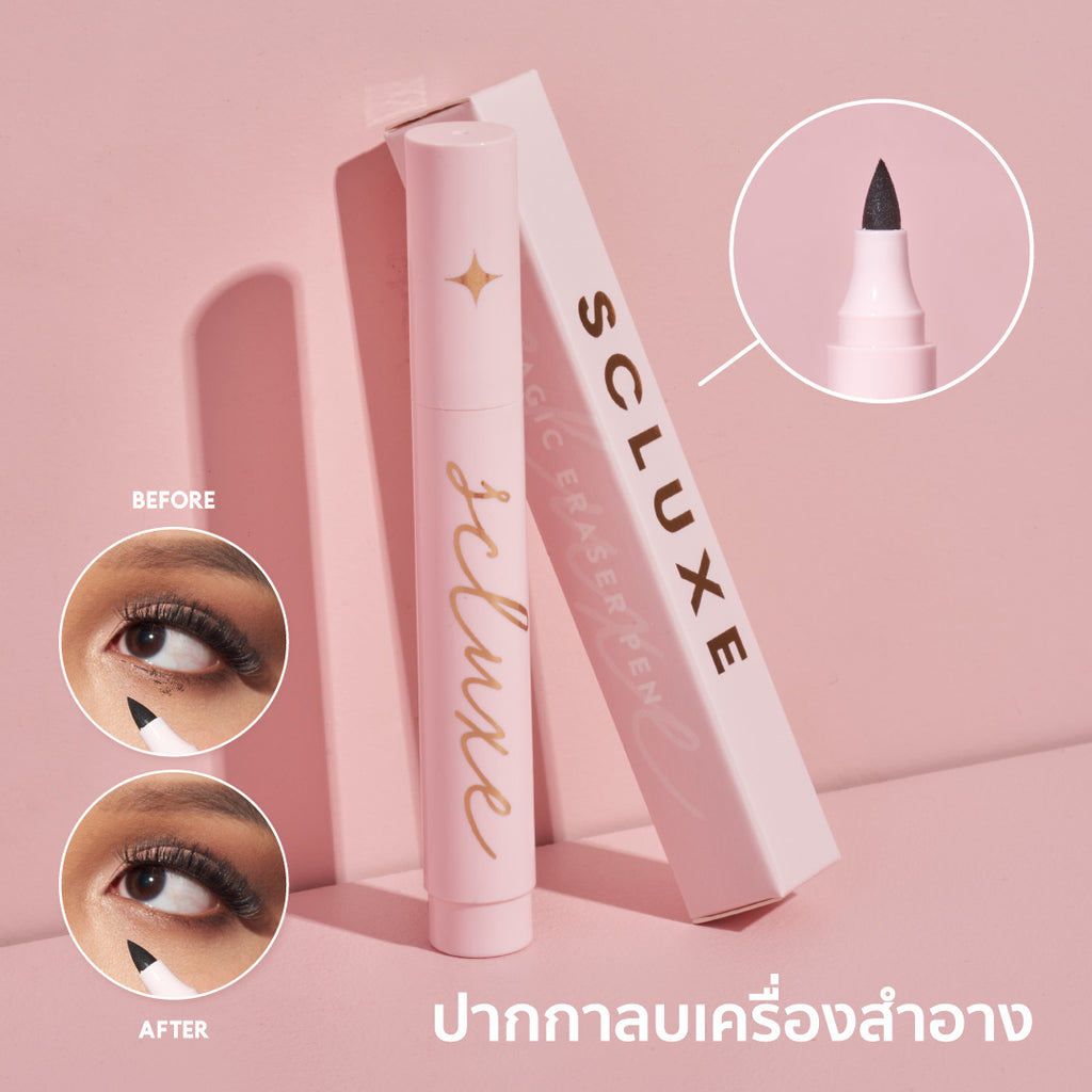 ปากกาลบเครื่องสำอาง SCLUXE MAGIC ERASER PEN